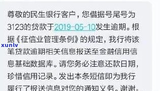 恒生银行贷款逾期会被起诉吗