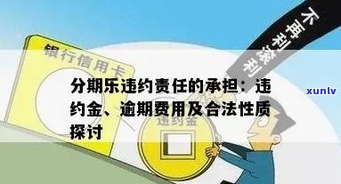 自由还款是否会产生违约金