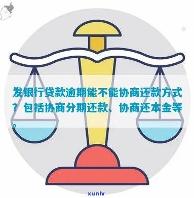 消费金融欠款协商还款流程如何进行