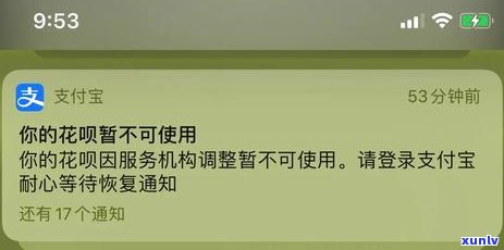 花呗期还款协商成功通知短信