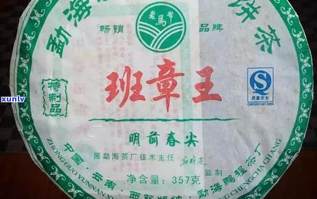 勐海老马帮普洱茶精品价格一览表，品质优良，口感独特