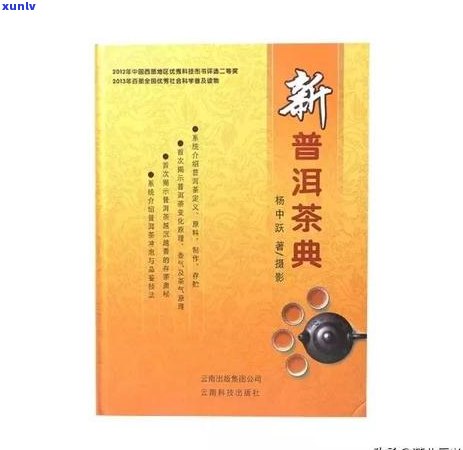 从价格到品质：探索数万元普洱茶的奥秘与选购指南