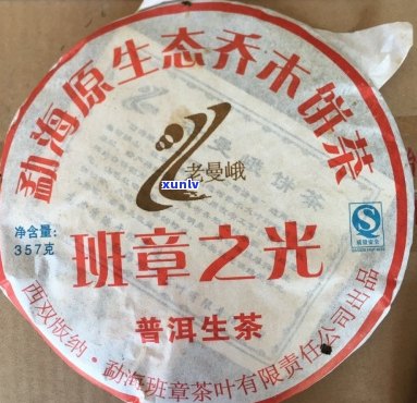 老班章普洱茶2007年