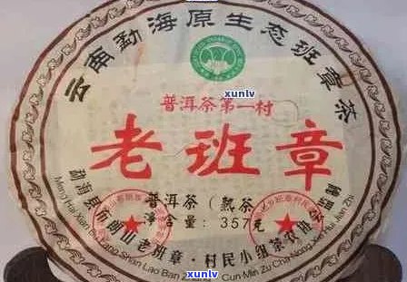 老班章普洱茶2007年