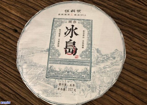 2019恒桐号普洱茶