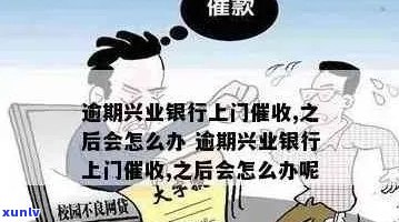 银行上门真的存在吗