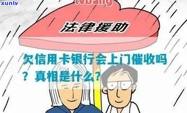 银行上门真的存在吗