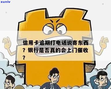 银行上门真的存在吗