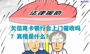 银行上门真的存在吗