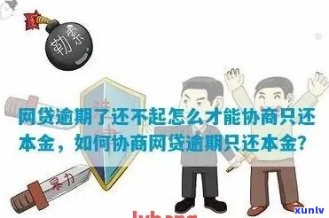 网贷可以二次协商还款吗