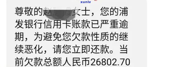 欠浦发1万多通知我起诉了如何应对