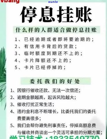 河南个人停息挂账哪家好