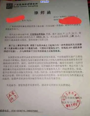 欠信用卡收到的律师函该如何处理