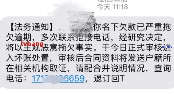 网贷发短信说被起诉还要告知母怎么办