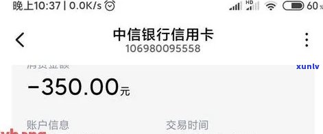 中信银行信用卡30万欠款怎么办