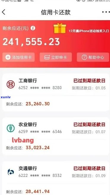 中信银行信用卡30万欠款怎么办