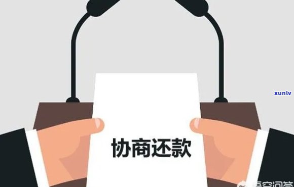 花呗协商期成功后还会有催款吗