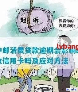 中邮消费金融如何应对的有效策略