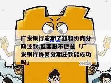 云浮银行借款逾期后怎么处理