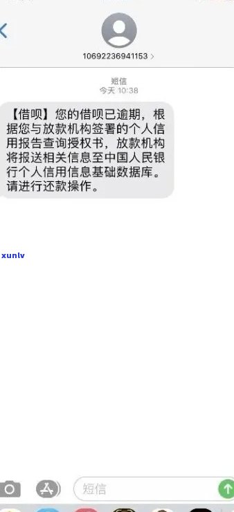 花呗逾期收到通告短信怎么办需要注意什么