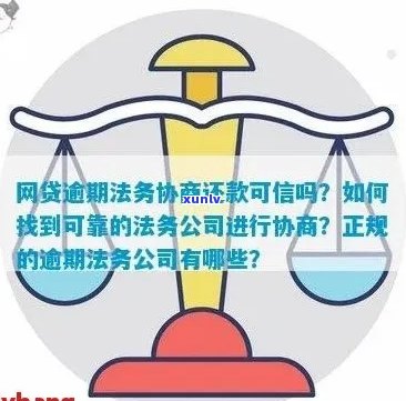 法务公司处理逾期费用怎么算