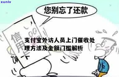 支付宝 *** 上门是真的吗