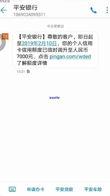 平安信用卡逾期两千元如何解决