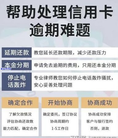 逾期协商减免利息罚息方式