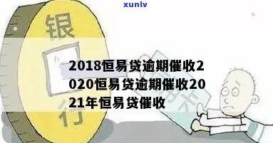 渤银e贷逾期1天会怎样