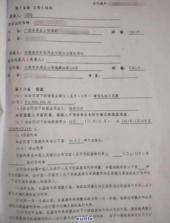 银行贷款逾期共借人不知情怎么办