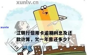 江银行催款该怎么办