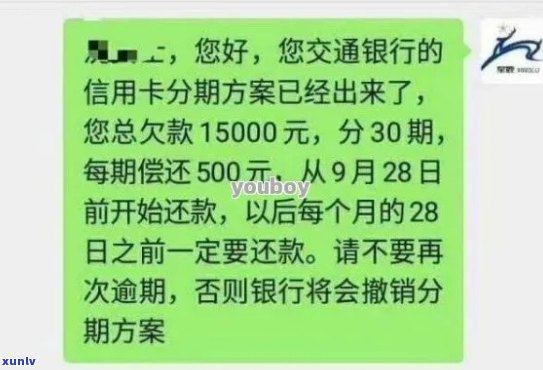 百信银行网贷逾期怎么协商才能减轻损失