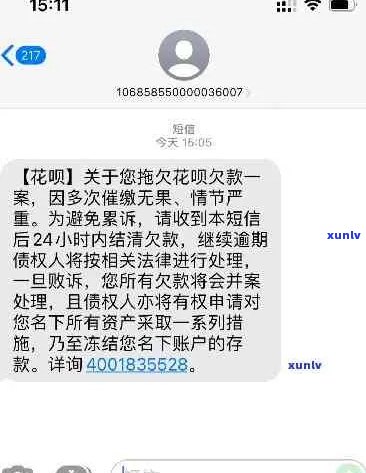 花呗逾期一千八会被起诉吗