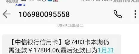中信信用卡逾期费用太高了