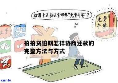 费协商技巧