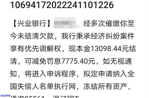 兴业逾期一年说要起诉怎么办