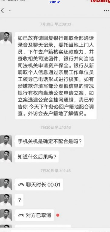 河南银行借款逾期协商流程详解