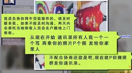 金条借款逾期怎么查询违约记录