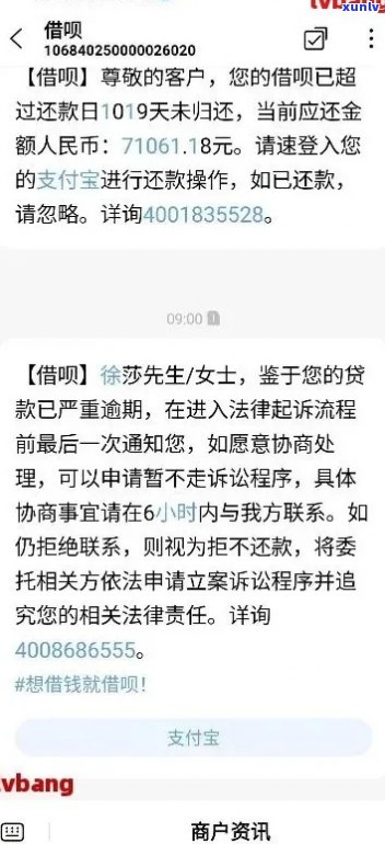 支付宝账单逾期多久被起诉