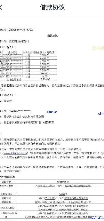 欠招商银行2万被起诉会怎样