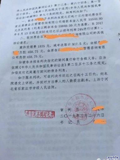 欠银行网贷五十多万被起诉怎么办