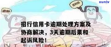 湖南人行法务处理逾期真的会影响信用吗