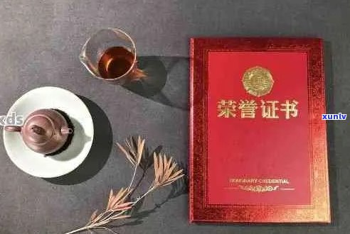 全方位解析普洱茶金奖评选：历、标准及获奖茶品推荐