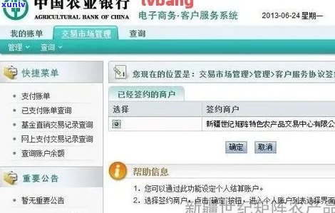 农业银行怎样办理协商还款流程