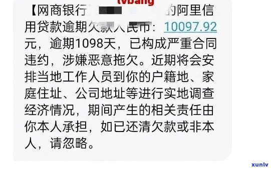 网商贷欠多少会被起诉