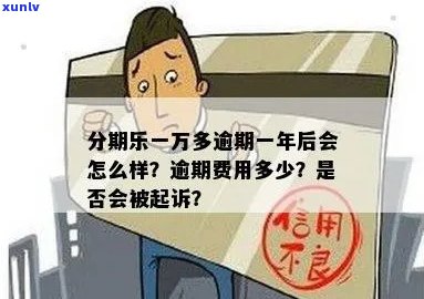 欠1万不还怎么办