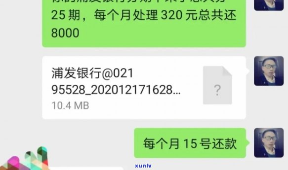 浦发银行逾期贷款可以协商还款方式吗