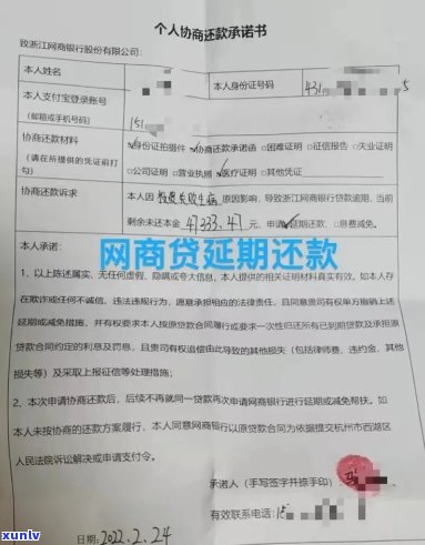 支付宝逾期2年无力偿还如何协商还款