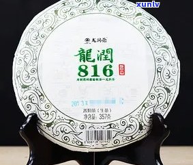 龙润茶饼2013年值多少钱