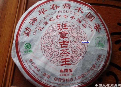 勐海班章木饼茶普洱王2005宫廷珍藏品